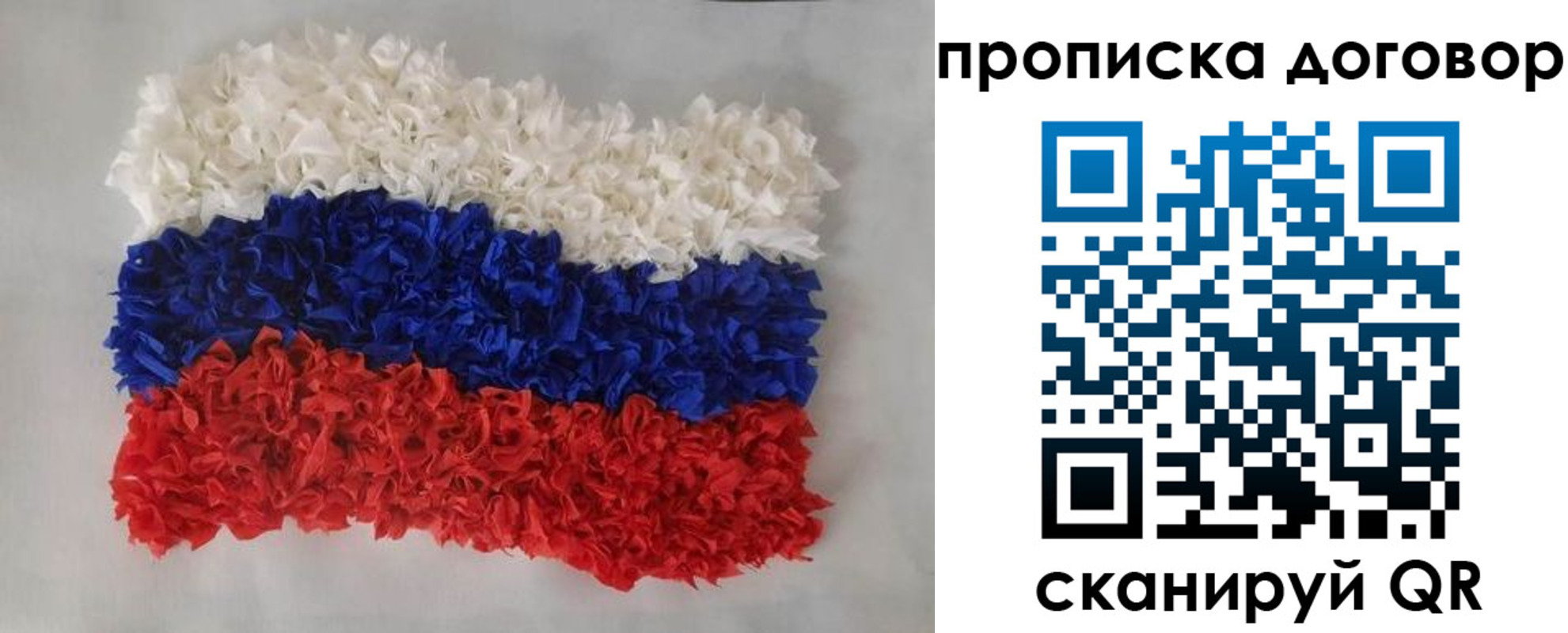 временная регистрация недорого в Тутаеве