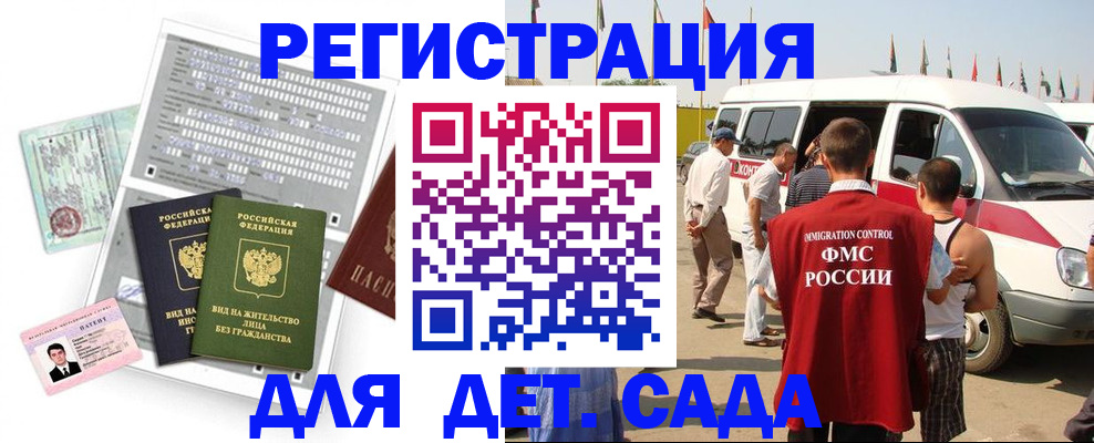 временная регистрация для школы в Тутаеве