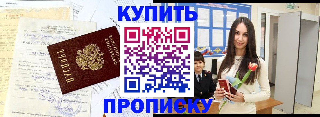 временная регистрация гарантия в Тутаеве
