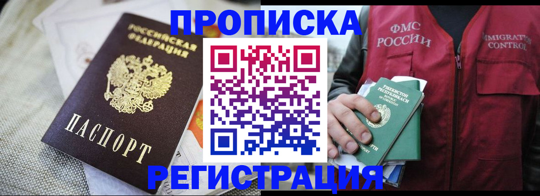 временная регистрация в квартире в Тутаеве
